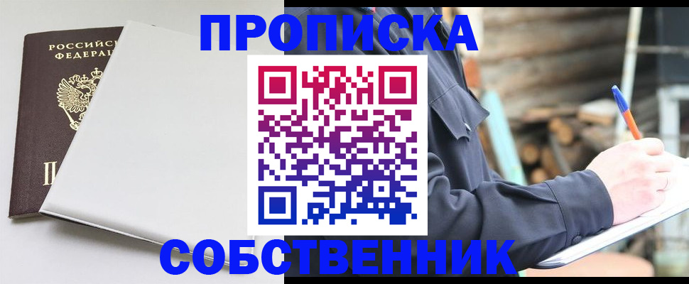 временная регистрация недорого в Нерехте